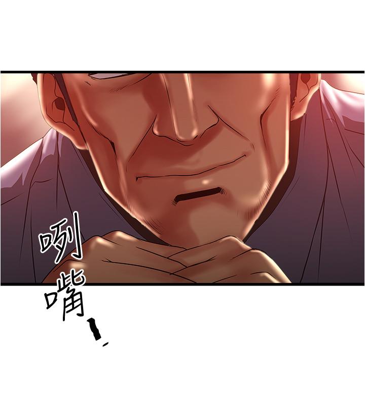 第73话-被撕烂的紧身裤 - 第2.jpg页