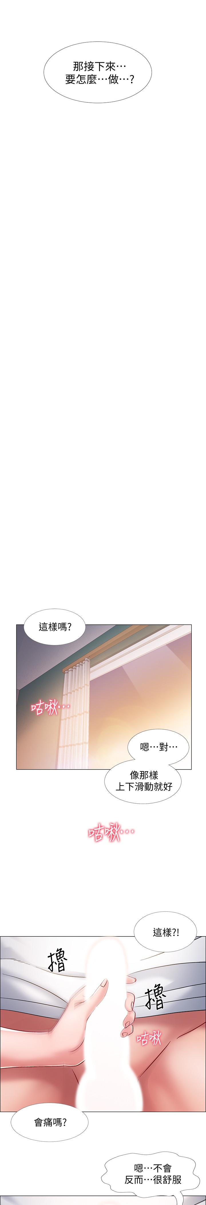 第13話-佳雯幫忙打手槍 - 第26.jpg页