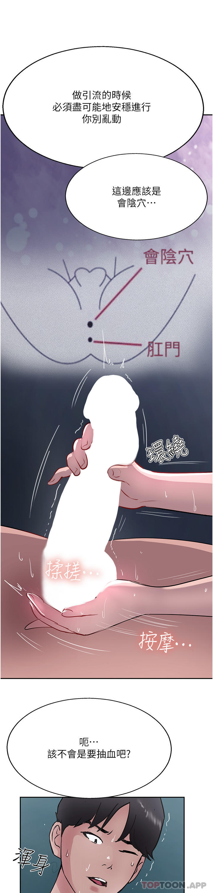 第39话-我来帮你抽精 - 第17.jpg页