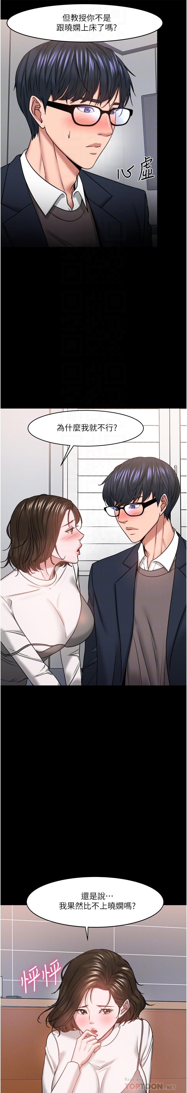 第36話-我第一次有這種感覺 - 第6.jpg页