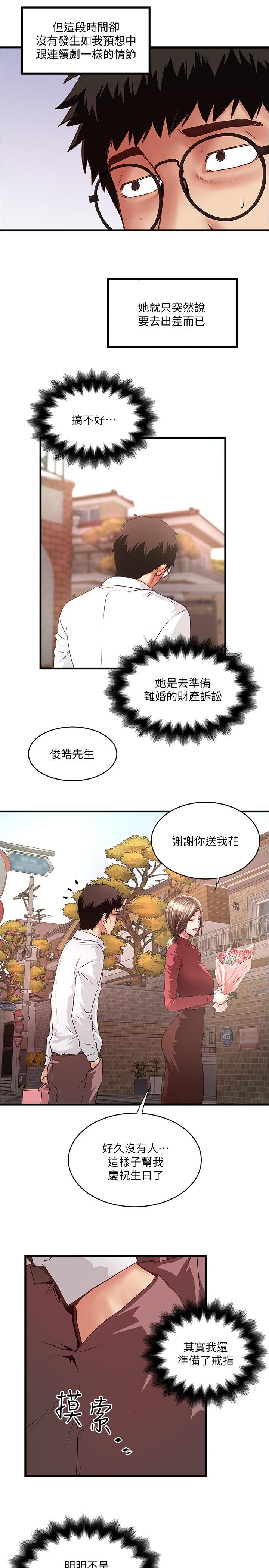 第94话-我变成太监了.？ - 第19.jpg页