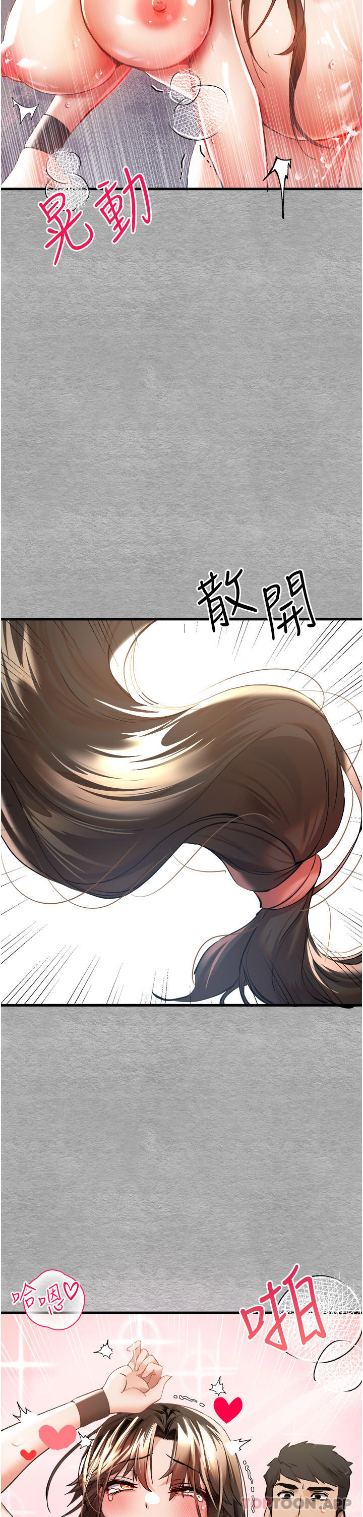 第8话-做几次都行，继续插不要停 - 第14.jpg页