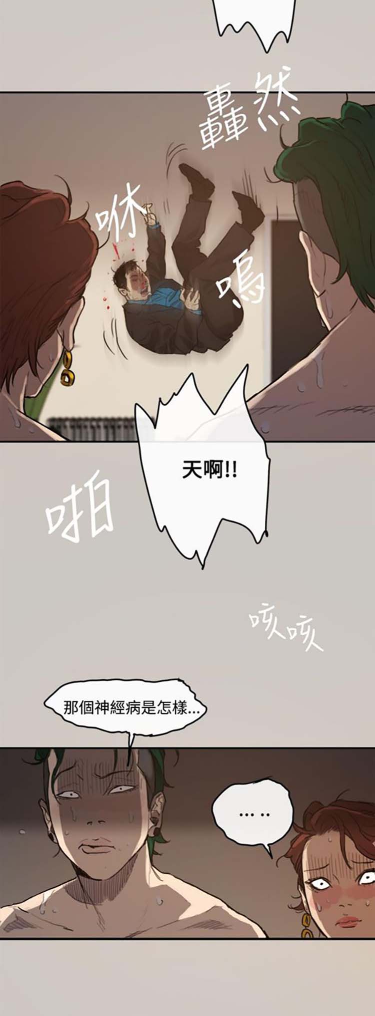 第 1 话 - 第21.jpg页