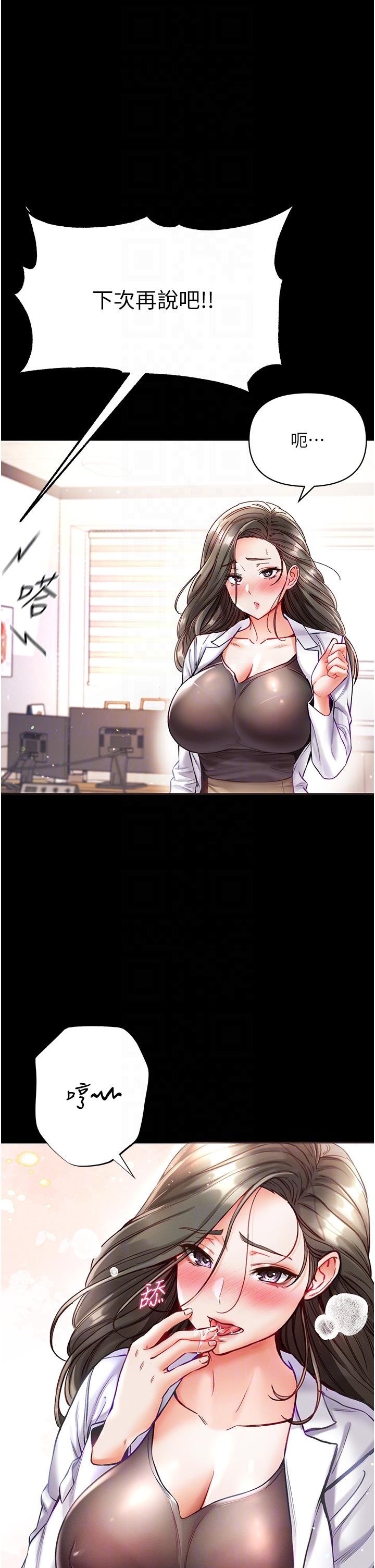 第36话-可以再帮我上课吗？ - 第34.jpg页