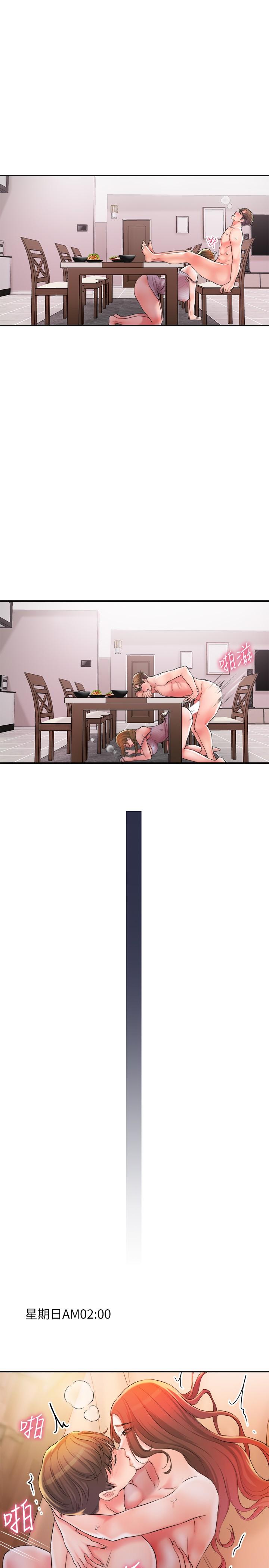 第15話-你這麼想被我上嗎 - 第21.jpg页