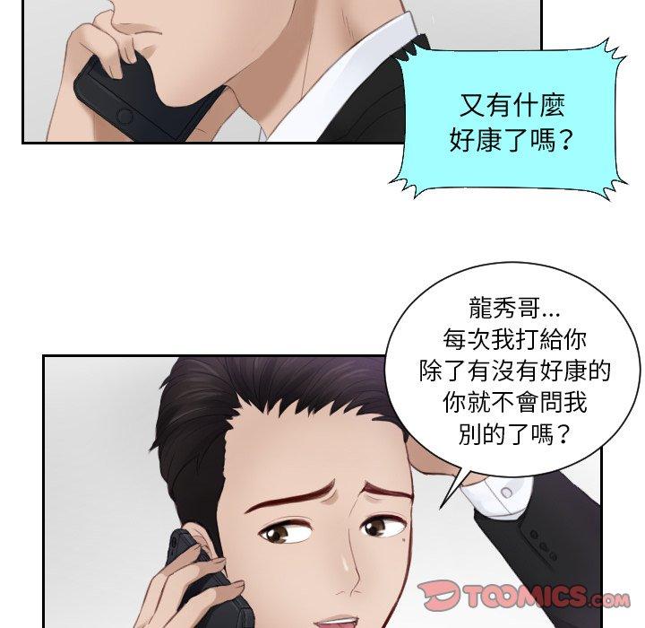 第14话 - 第58.jpg页