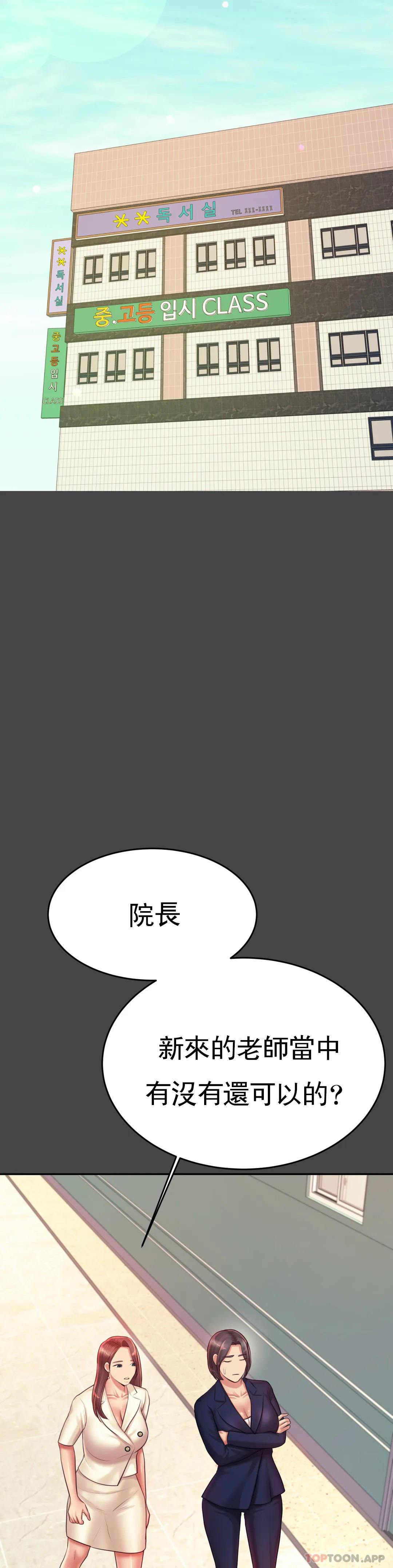 第28话-期待我的礼物吧 - 第21.jpg页