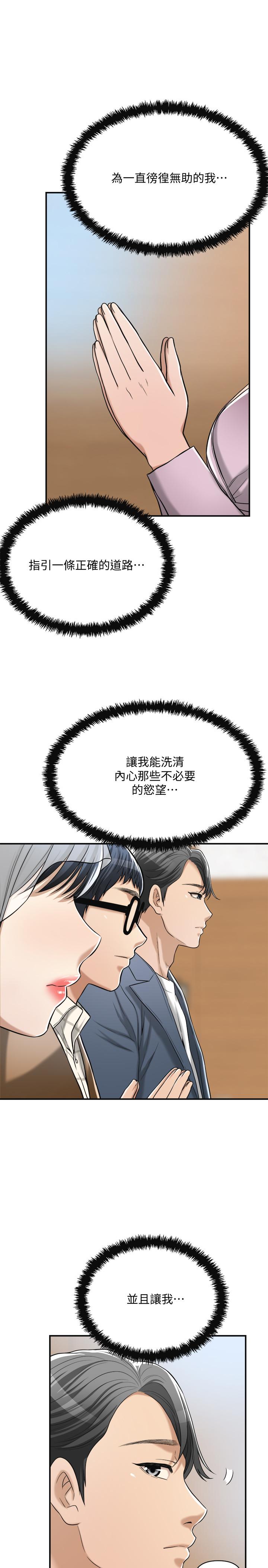 第21話-展現出你的慾望吧 - 第37.jpg页