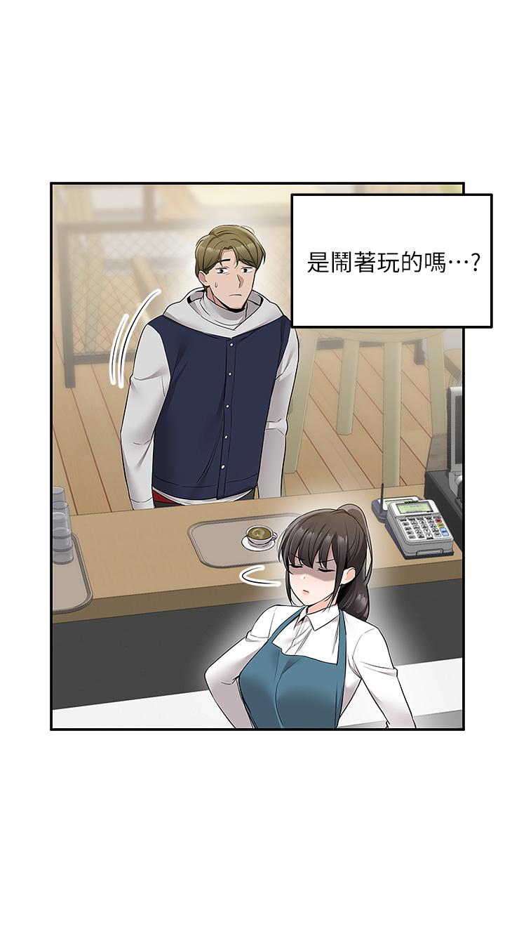 第10話-難言之隱 - 第20.jpg页