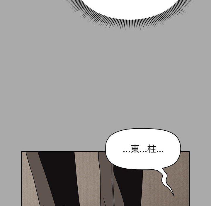 第35话 - 第94.jpg页