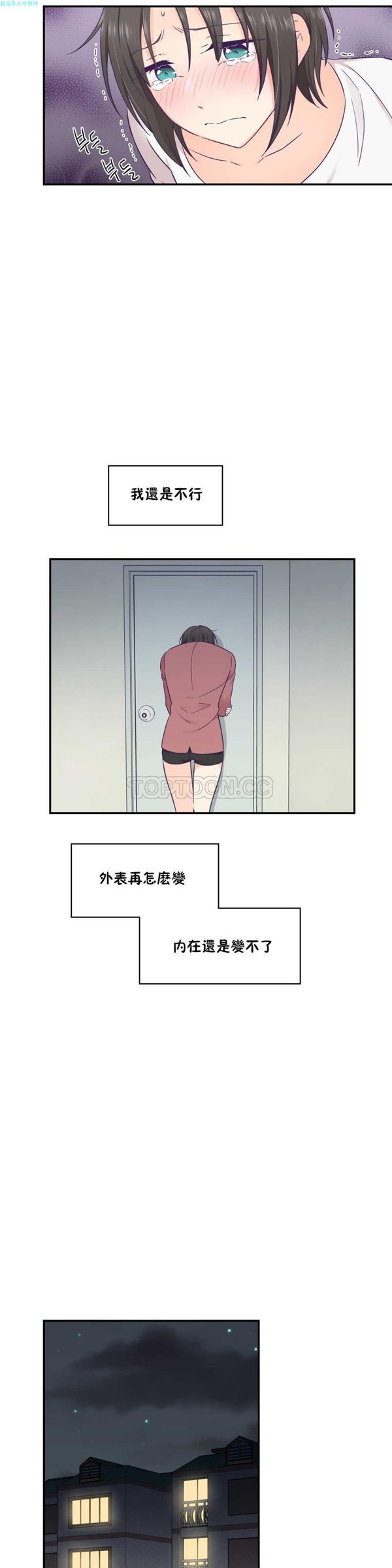 第 19 话 - 第20.jpg页