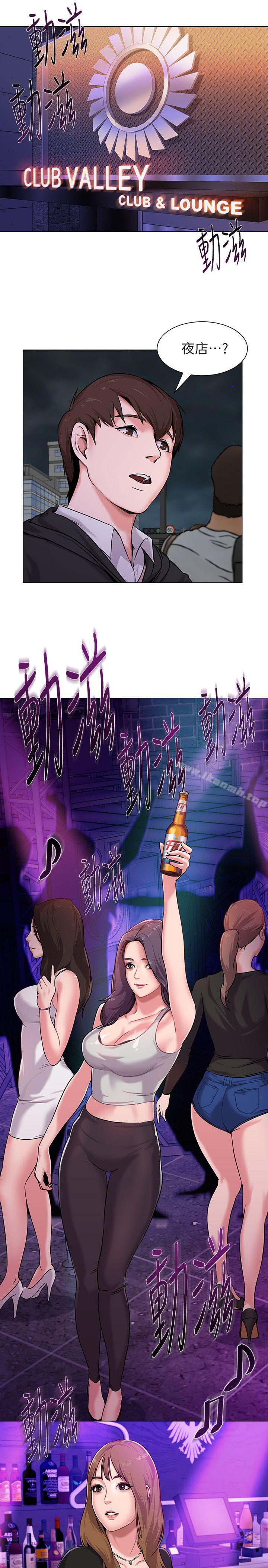 第5话-和老师单独在家… - 第24.jpg页