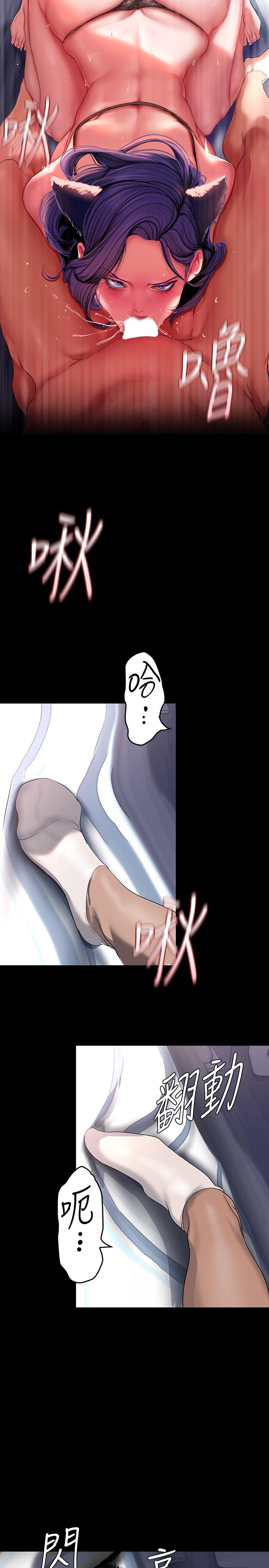 第200话-被插入尾巴的组长 - 第27.jpg页