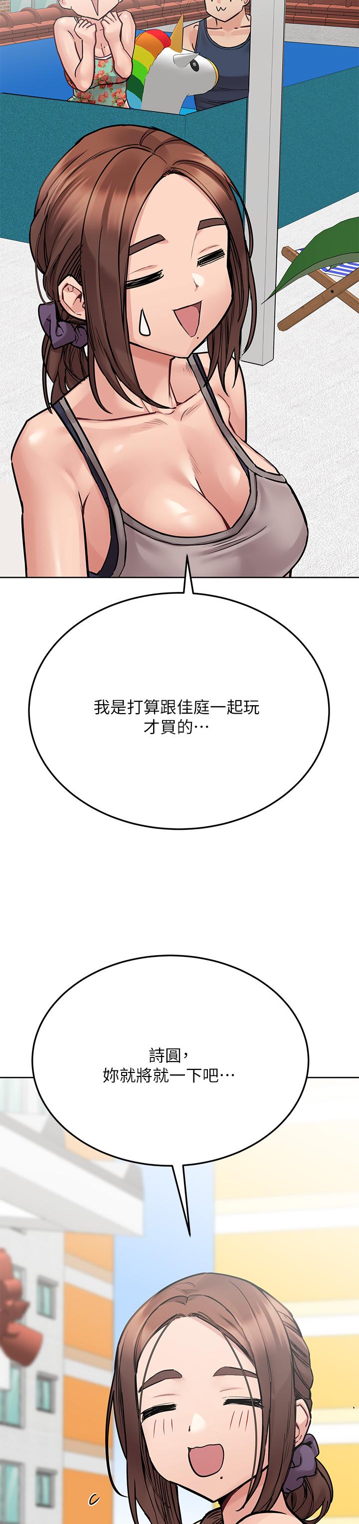 第49話-撫慰阿姨的寂寞 - 第40.jpg页