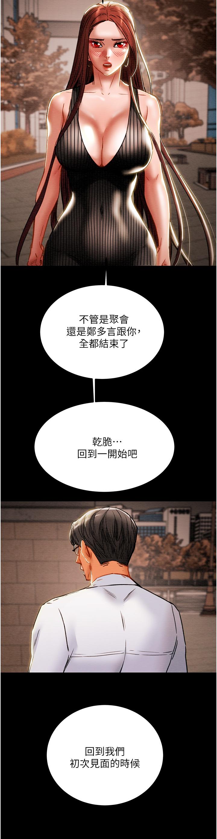第72话-把我弄得乱七八糟 - 第39.jpg页