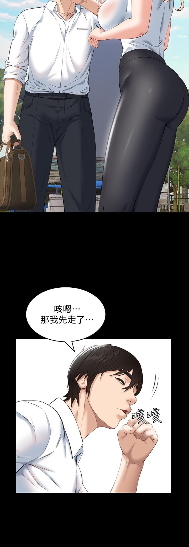 第17话-只想要男老师的巨根调教 - 第35.jpg页