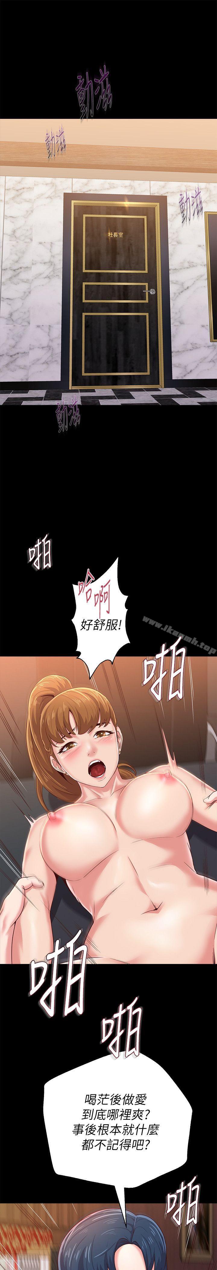 第32话-无法拒绝的提议 - 第8.jpg页