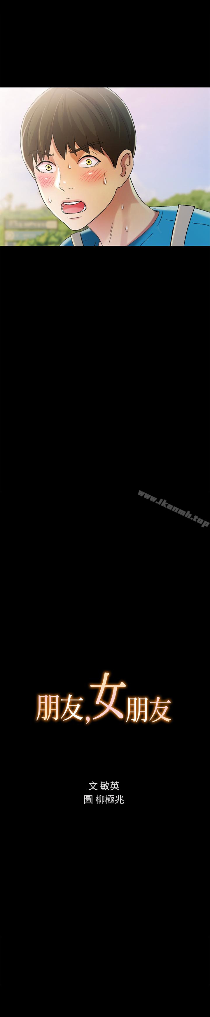 第40話-好想跟慶秀做愛… - 第3.jpg页