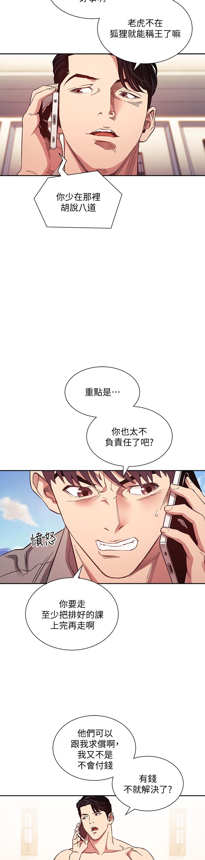 第49話-媽身上的繩子勒痕 - 第20.jpg页
