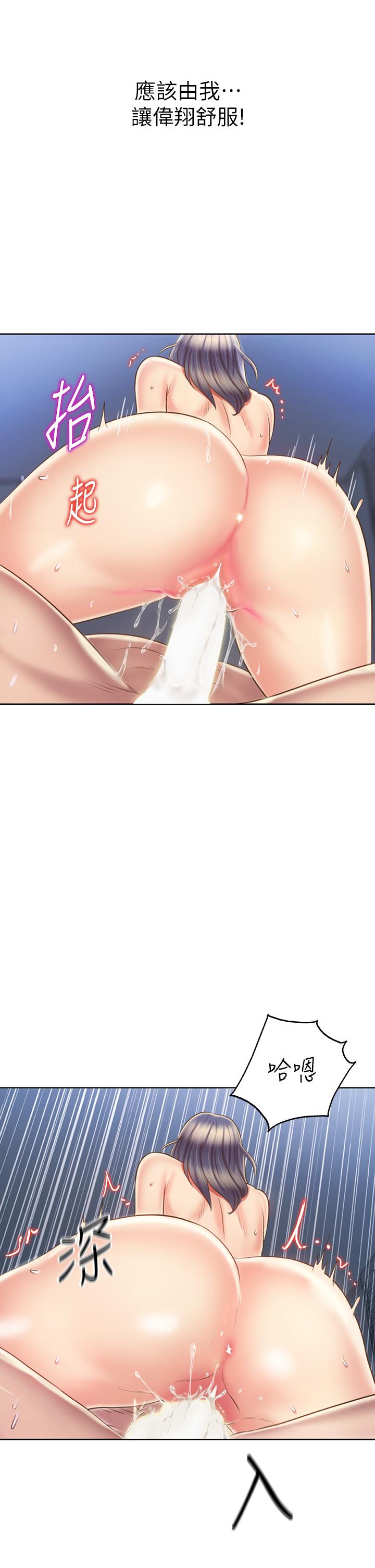 第44話-人妻完全解放的淫蕩肉體 - 第20.jpg页