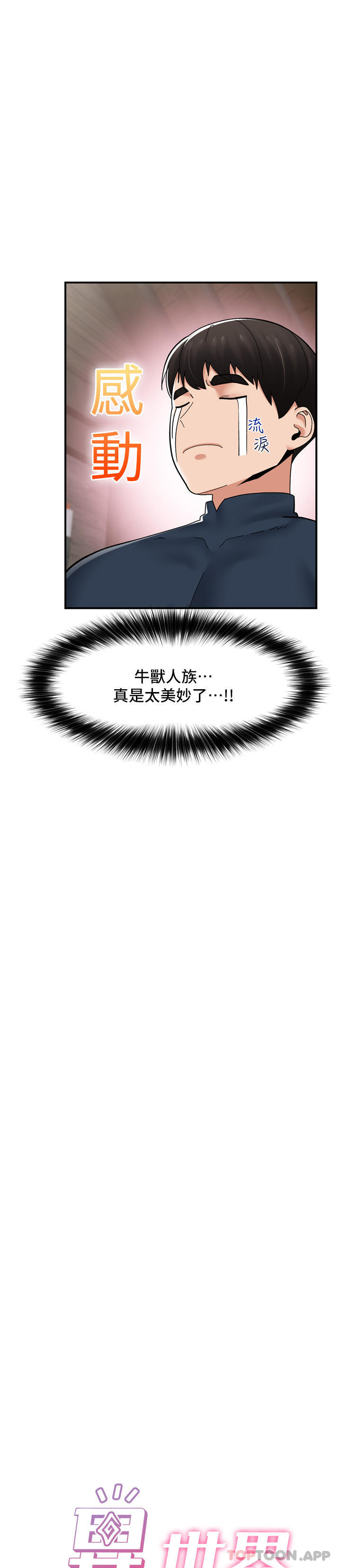 第78话-你比我老公还厉害！ - 第4.jpg页