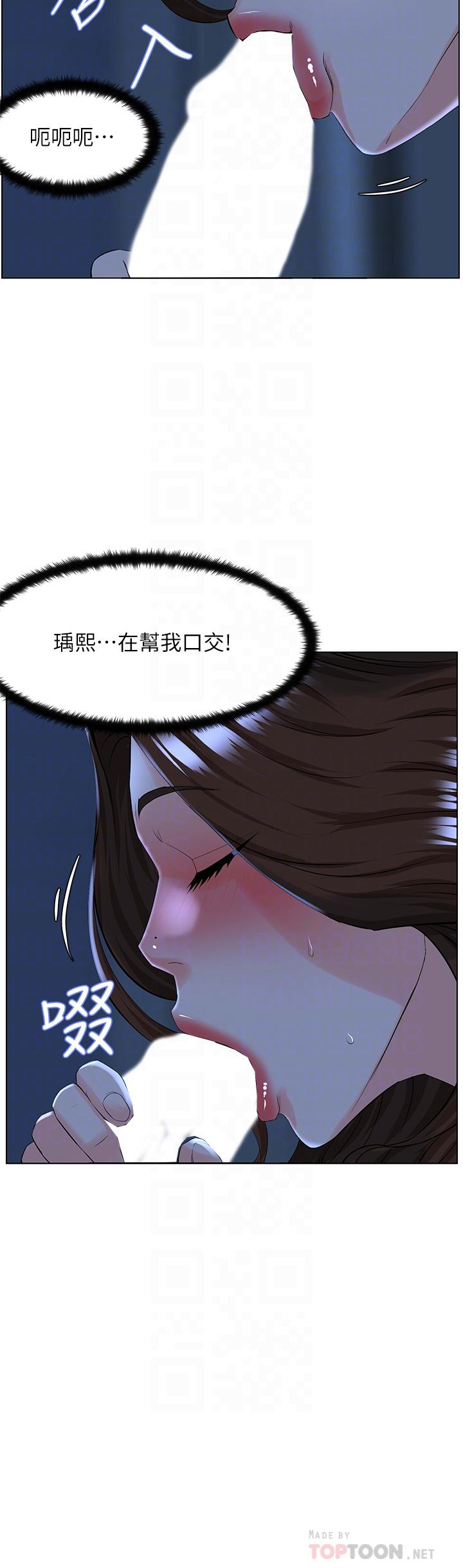 第15話-填滿我的小穴 - 第16.jpg页