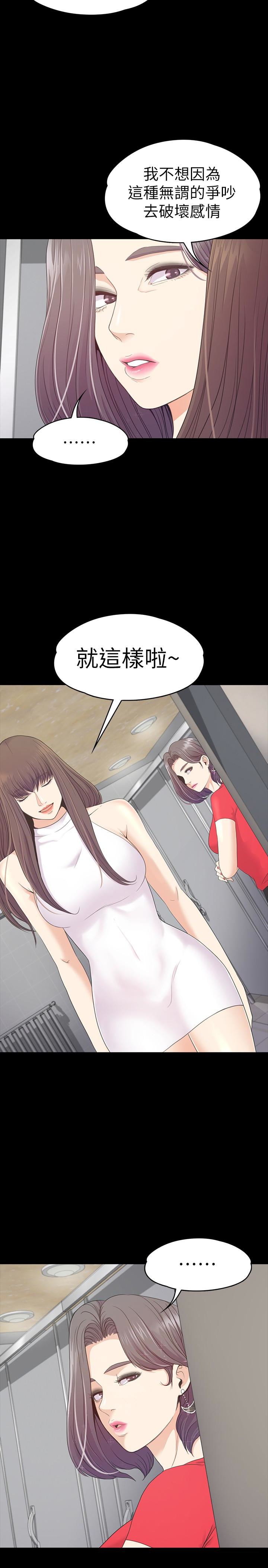 第71话-想隱瞞的關係 - 第21.jpg页
