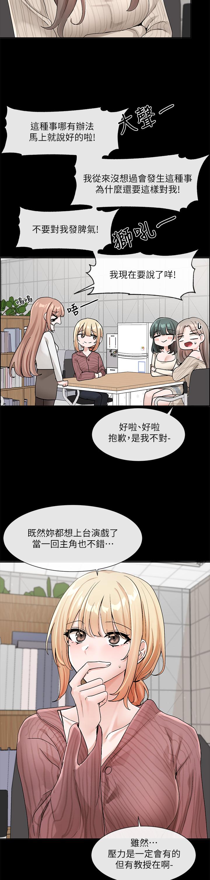 第120话-戏剧社诈骗集团 - 第11.jpg页
