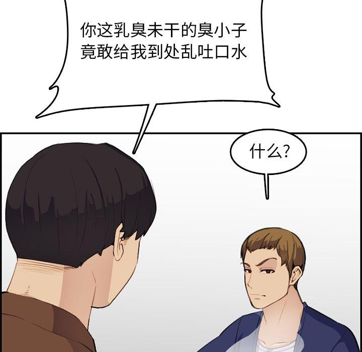 第 37 话 - 第103.jpg页