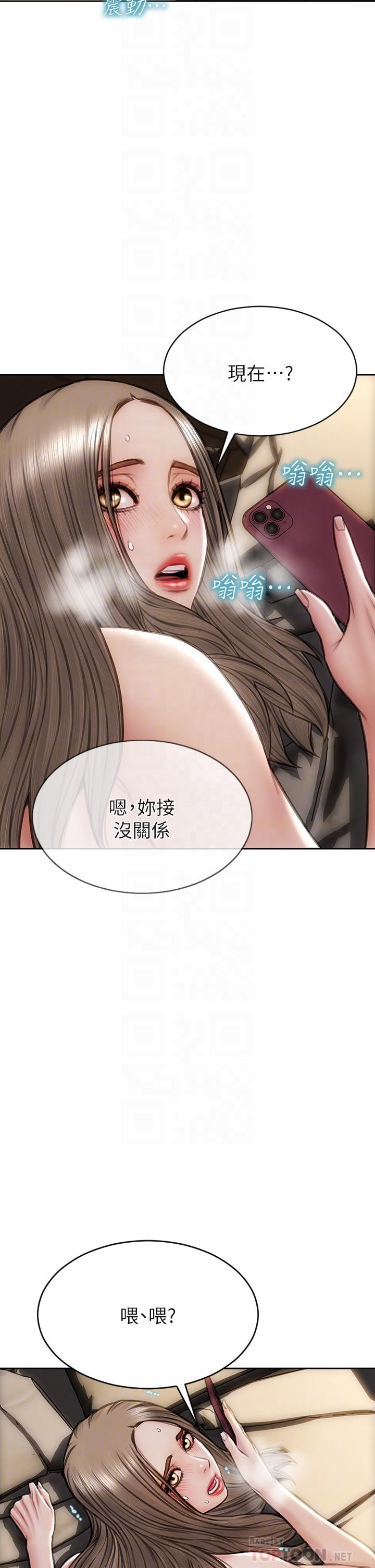 第39話-叫床給好朋友聽 - 第6.jpg页