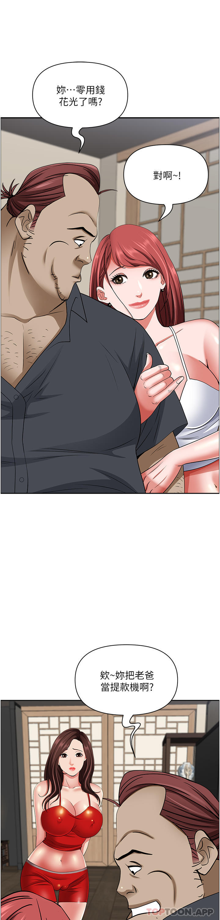 第85话-晨炮比咖啡更醒脑 - 第32.jpg页