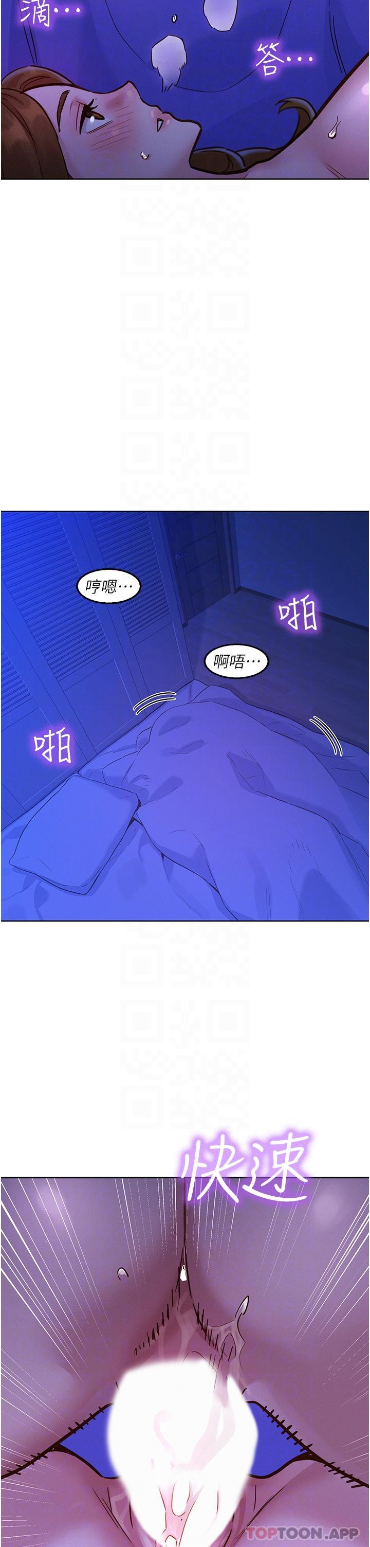 第38话-轻轻一碰就好兴奋… - 第15.jpg页