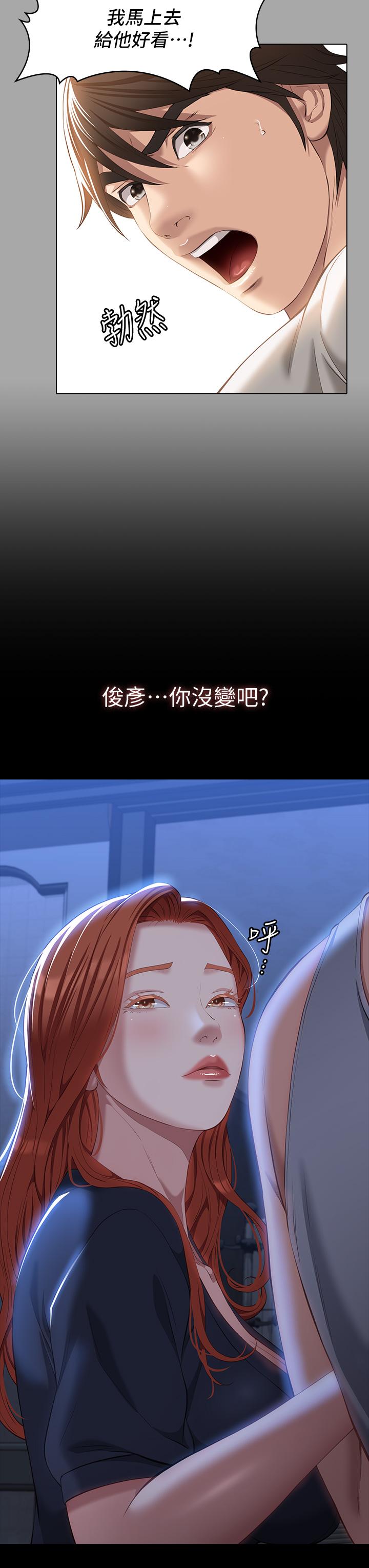 第33话-觉醒的被虐属性 - 第11.jpg页