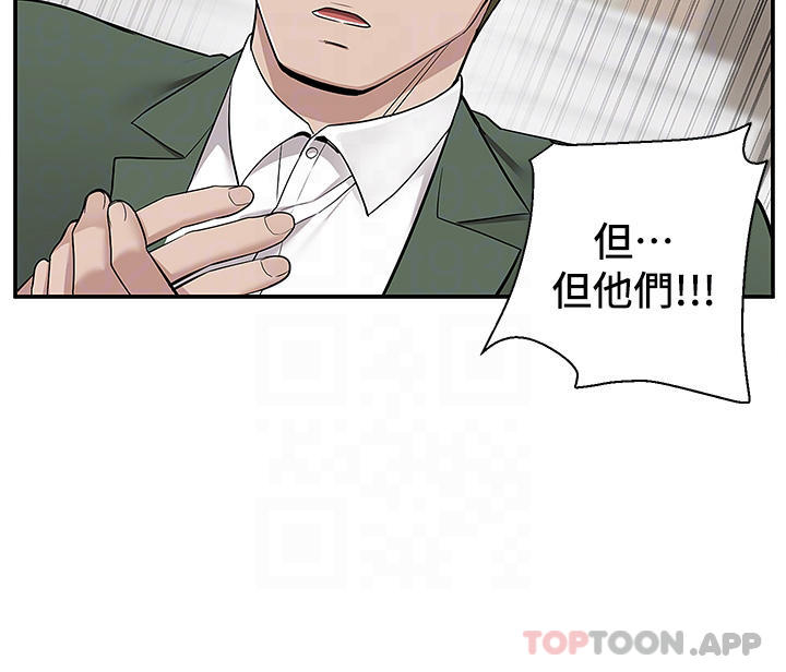 外送到府 最终话-你的订单在路上啰 - 第23.jpg页