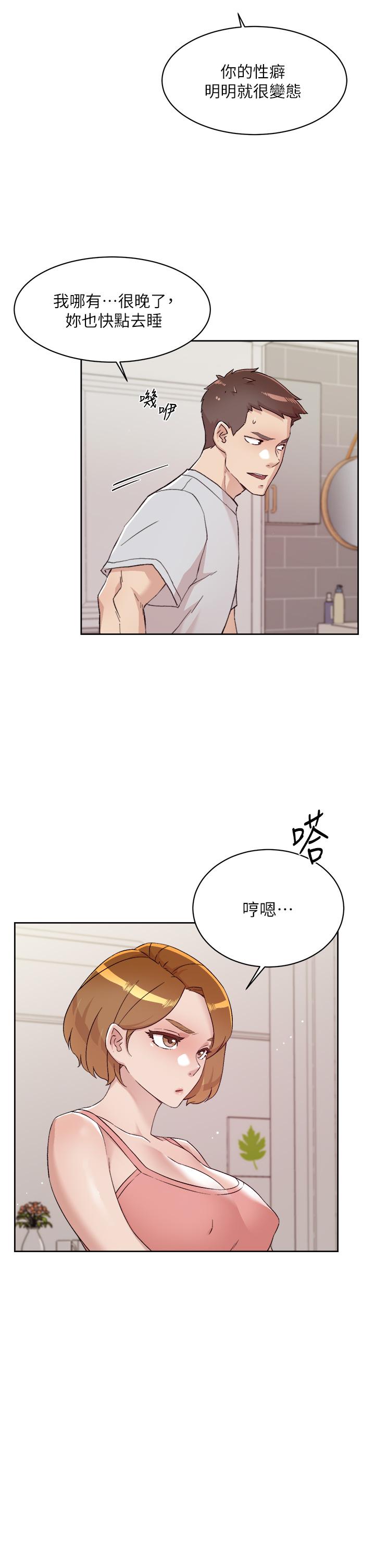 第71話-阿姨的積極主導 - 第3.jpg页