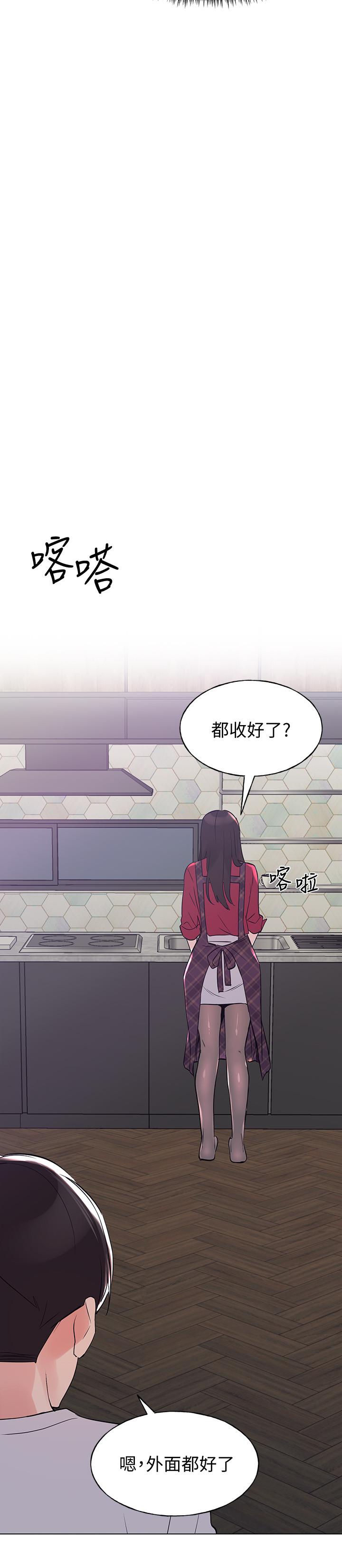 第77話-其他人還在耶 - 第17.jpg页