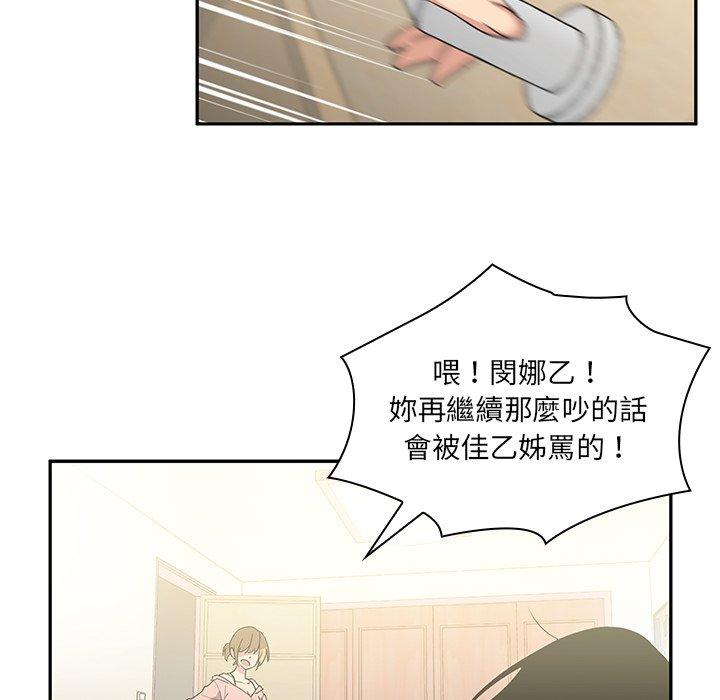 第3话 - 第86.jpg页