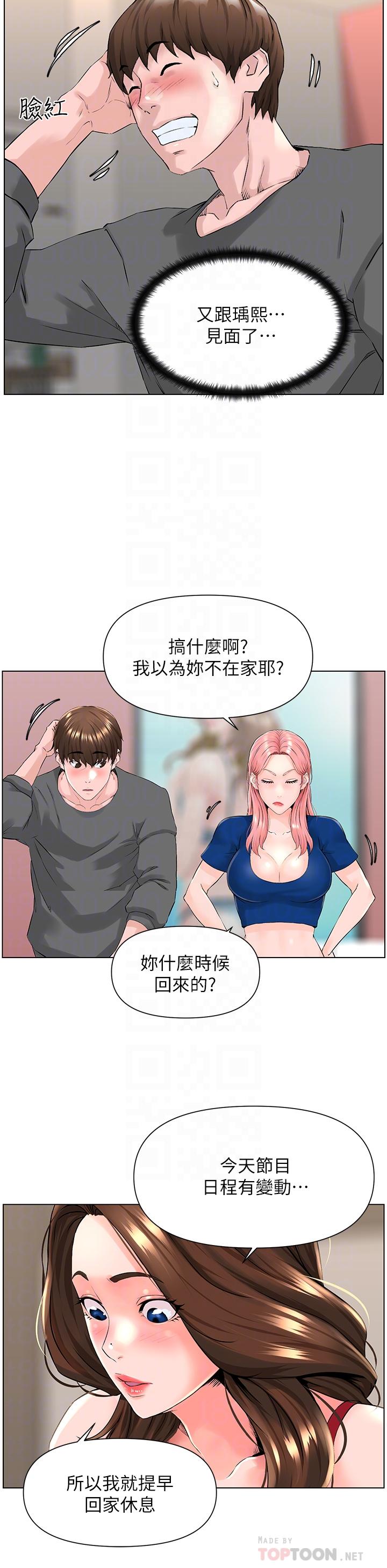 第12話-我再也忍不住了 - 第6.jpg页