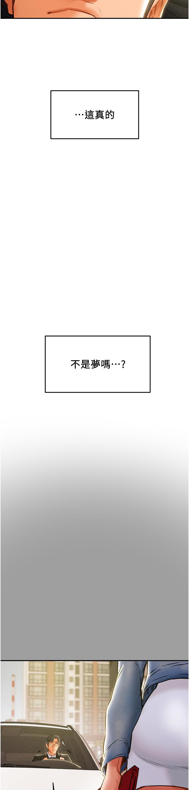 第45话-我要顶进喉咙深处 - 第58.jpg页