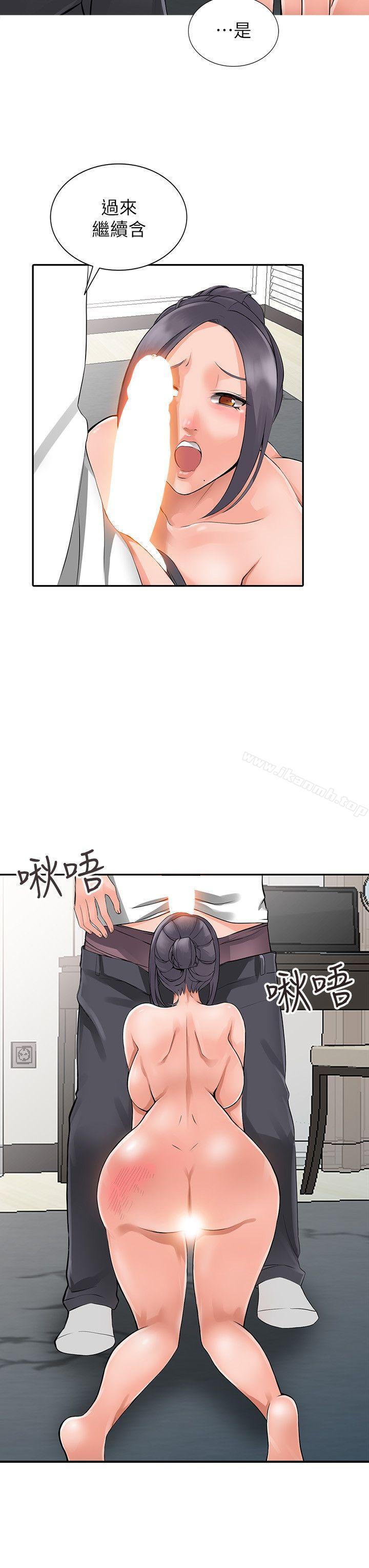 第4话-觊觎学生的家教老师 - 第9.jpg页