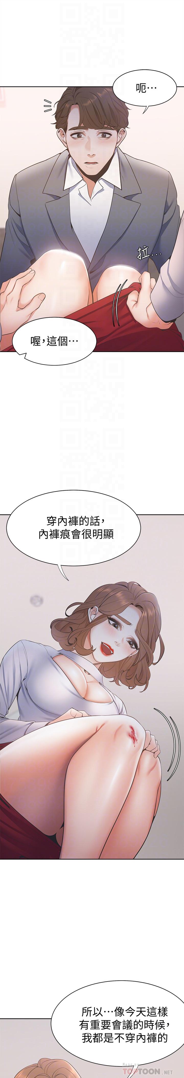 第6话-初次触摸其他男人的性器 - 第10.jpg页