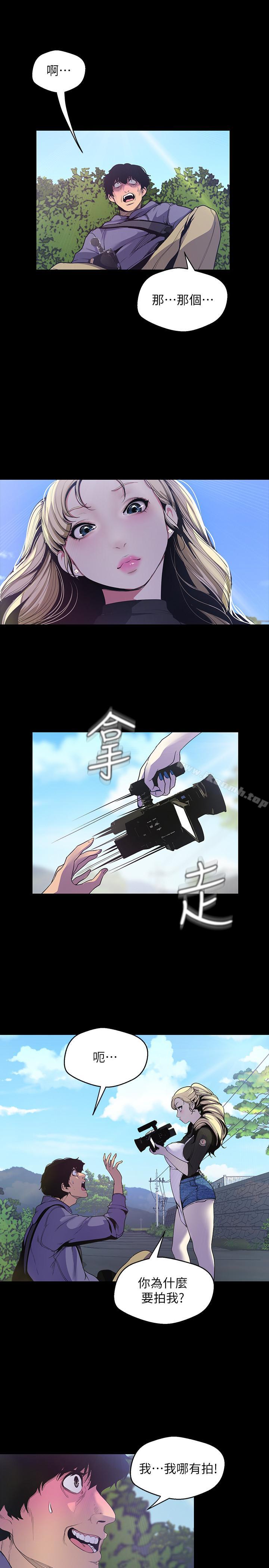 第58話-做爱心之余顺便做爱 - 第3.jpg页