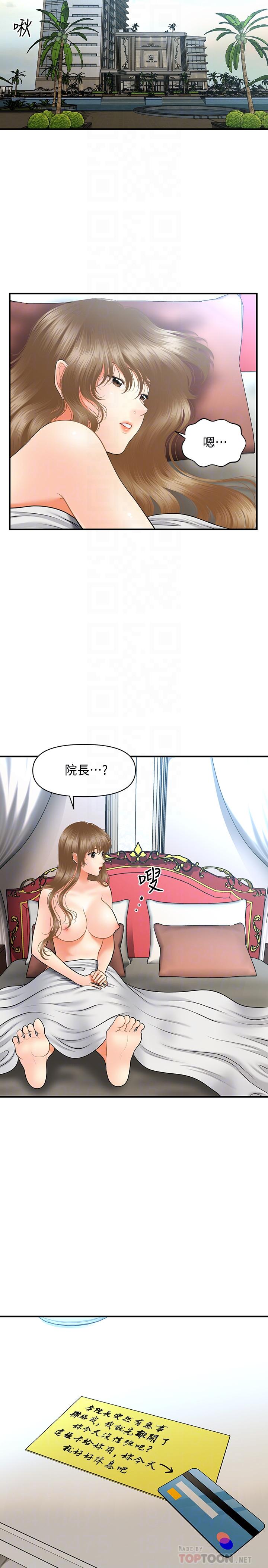第37話-在安靜的醫院中一絲不掛 - 第18.jpg页