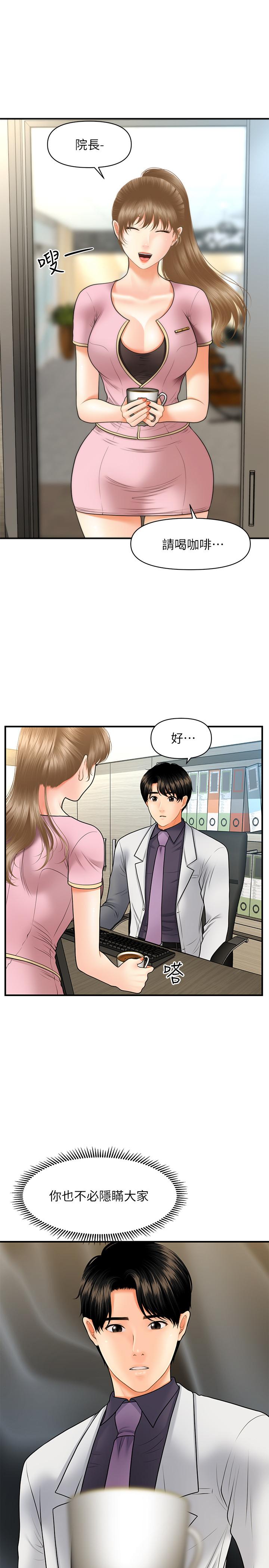 第27話-報答苦苦求幹的智媛 - 第31.jpg页