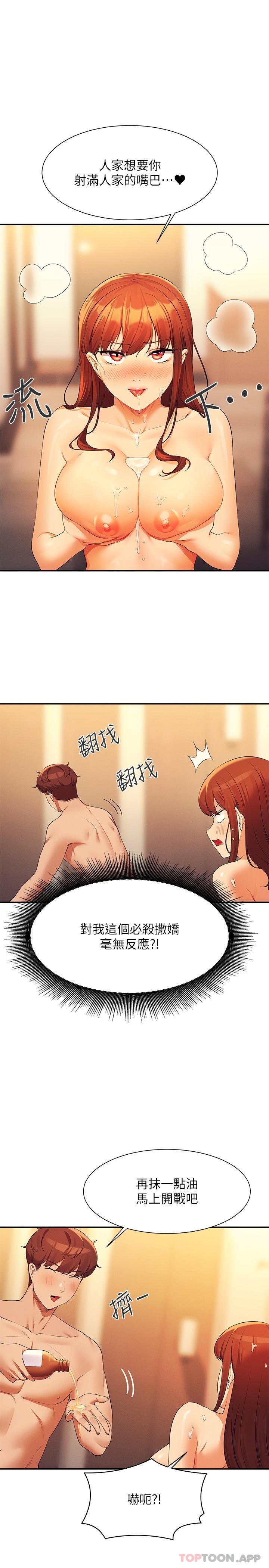 第84话-做到妳满足为止 - 第8.jpg页