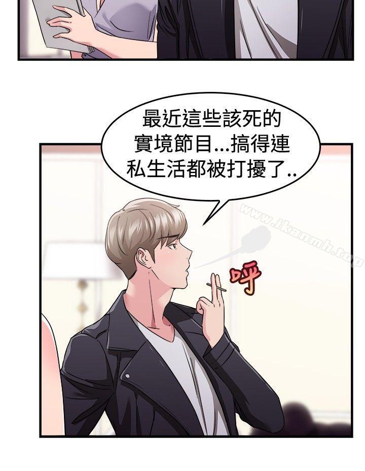 第82话 假幸福的离婚夫妻(上) - 第5.jpg页