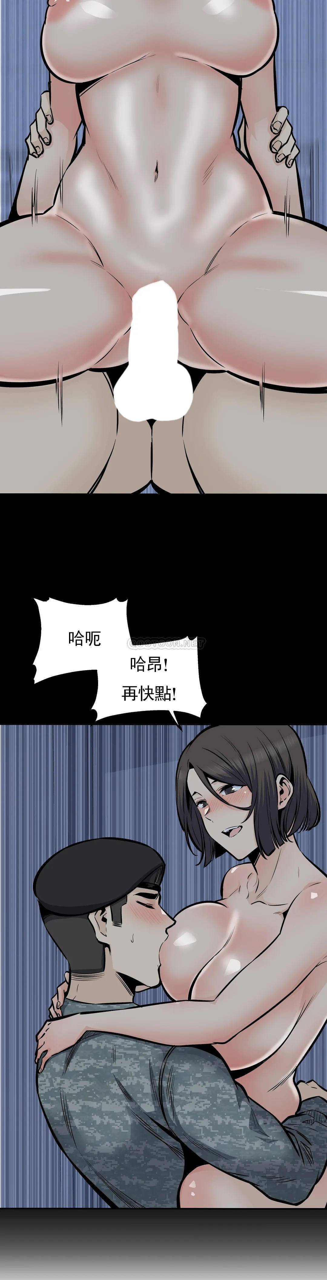 第31话-拜托停下 - 第20.jpg页