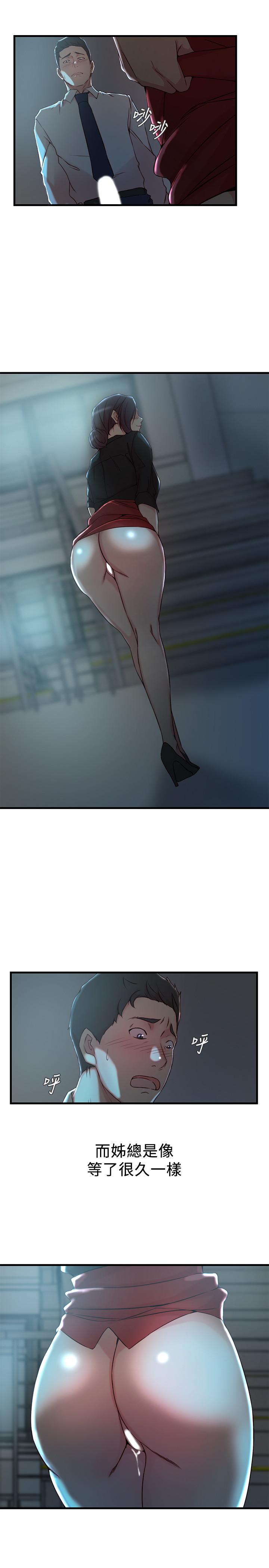 第 30 话 - 第13.jpg页