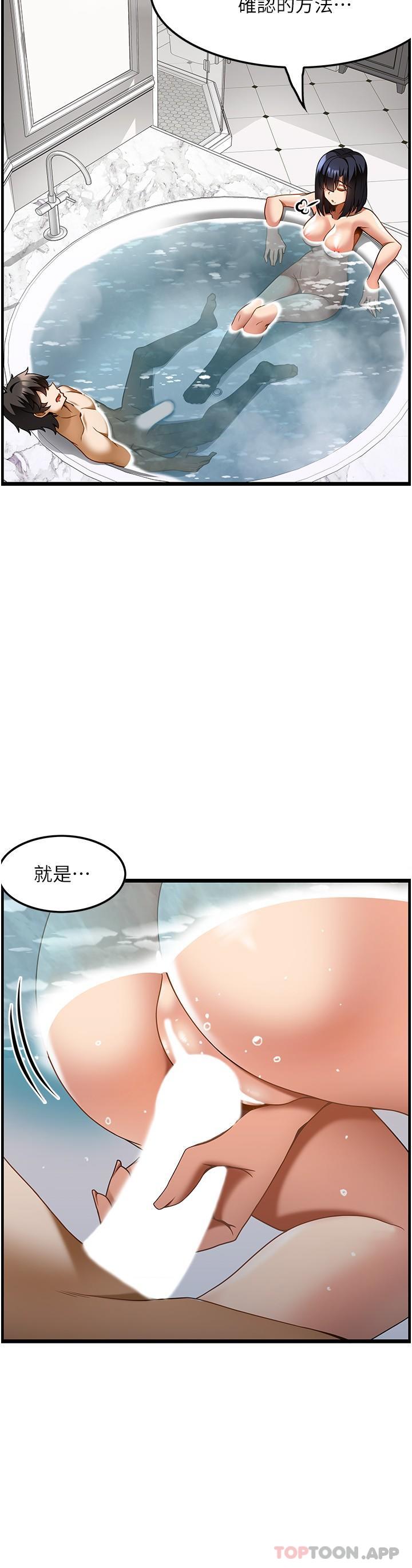 第22话-紧紧吸住肉棒的鲍鱼 - 第23.jpg页