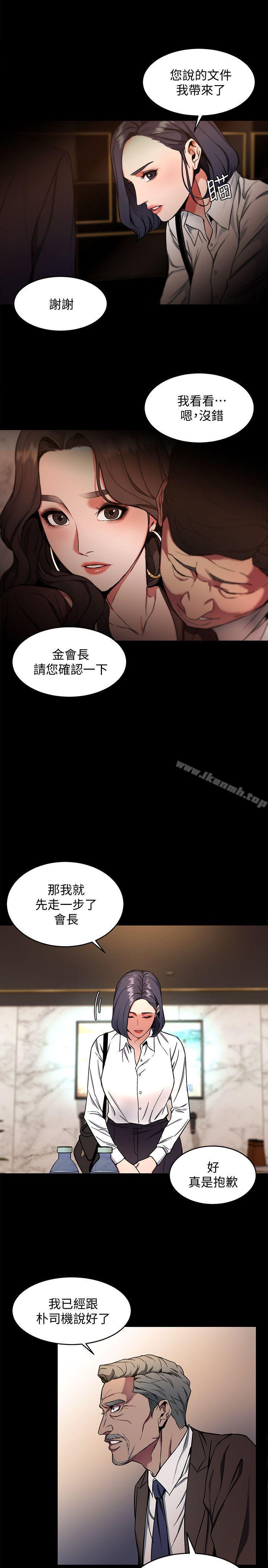 第11話-不愉快的相遇 - 第36.jpg页